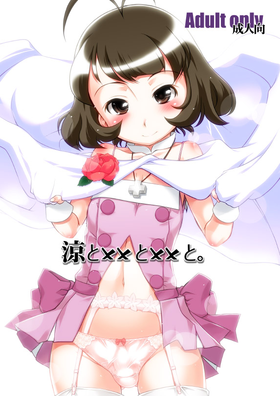 hachinoko, hachinokoko, akizuki ryo, idolmaster, idolmaster dearly stars, 00s, 1boy, blush, brown eyes, brown hair, cover, crossdressing, crossdressing (mtf), cute & girly (idolmaster), flower, garter belt, male focus, panties, penis, penis in panties, pink panties, rose, short hair, smile, solo, thighhighs, trap, underwear