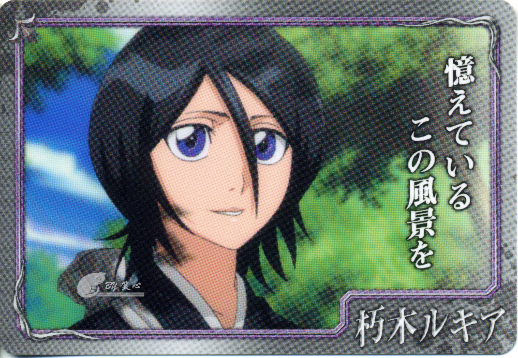 kuchiki rukia, bleach, highres, 00s, 1girl, black hair, blue sky, cloud, female focus, plant, purple eyes, sky, smile, solo, tree