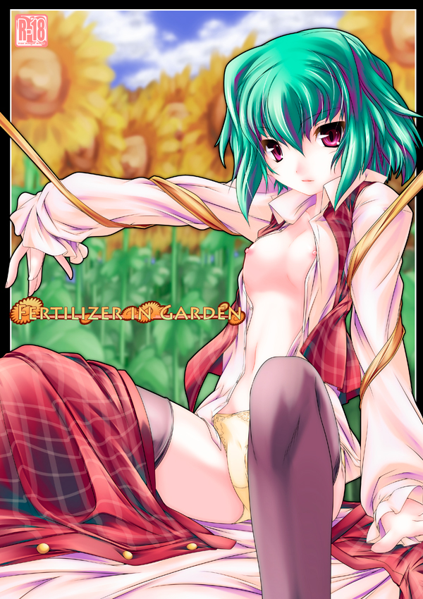 akatsuki shimeji, kazami yuuka, touhou, bad id, bad pixiv id, 1girl, breasts, cover, female focus, flower, green hair, medium breasts, nipples, no bra, open clothes, open shirt, panties, plaid clothes, plaid skirt, plaid vest, red eyes, ribbon, shirt, sitting, skirt, skirt set, solo, sunflower, thighhighs, underwear, vest