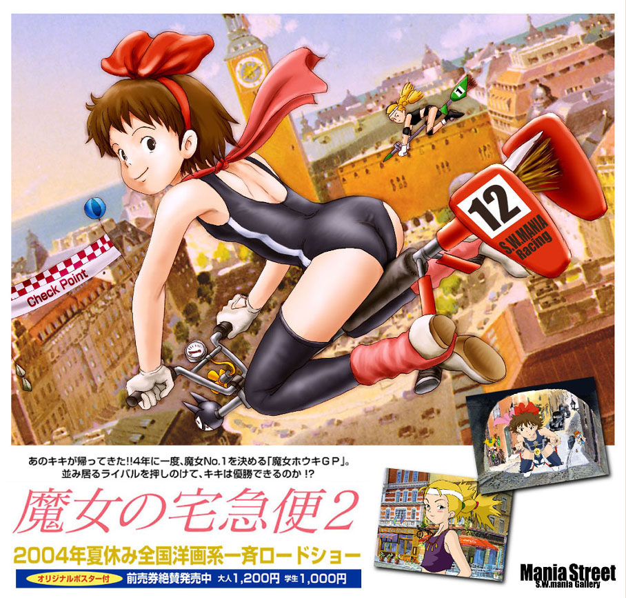 mania street, kiki (majo no takkyuubin), senior witch (majo no takkyuubin), majo no takkyuubin, studio ghibli, red neckwear, 1980s (style), character request, tagme, 2004, 2girls, artist name, bare shoulders, blonde hair, bow, broom, broom riding, brown hair, city, clock, clock tower, floating, gloves, hair bow, headband, leg warmers, leotard, looking at viewer, looking to the side, multiple girls, oldschool, outdoors, price, red bow, retro artstyle, smile, thighhighs, tower, white gloves, witch