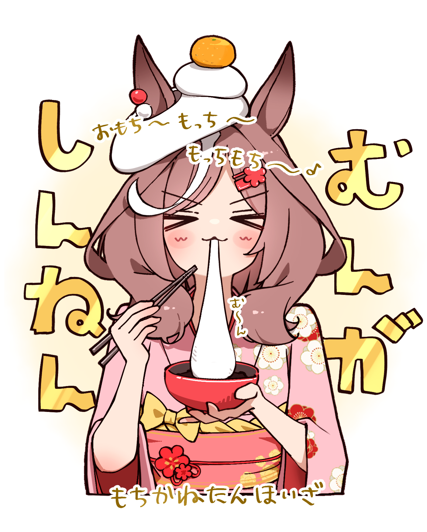 ponta (1859ysmssstsp), matikanetannhauser (umamusume), umamusume, commentary request, highres, translation request, > <, 1girl, alternate costume, animal ears, blush, bowl, breasts, brown hair, chopsticks, eating, food, hair between eyes, hair ornament, hat, horse girl, mochi, portrait, solo, white background