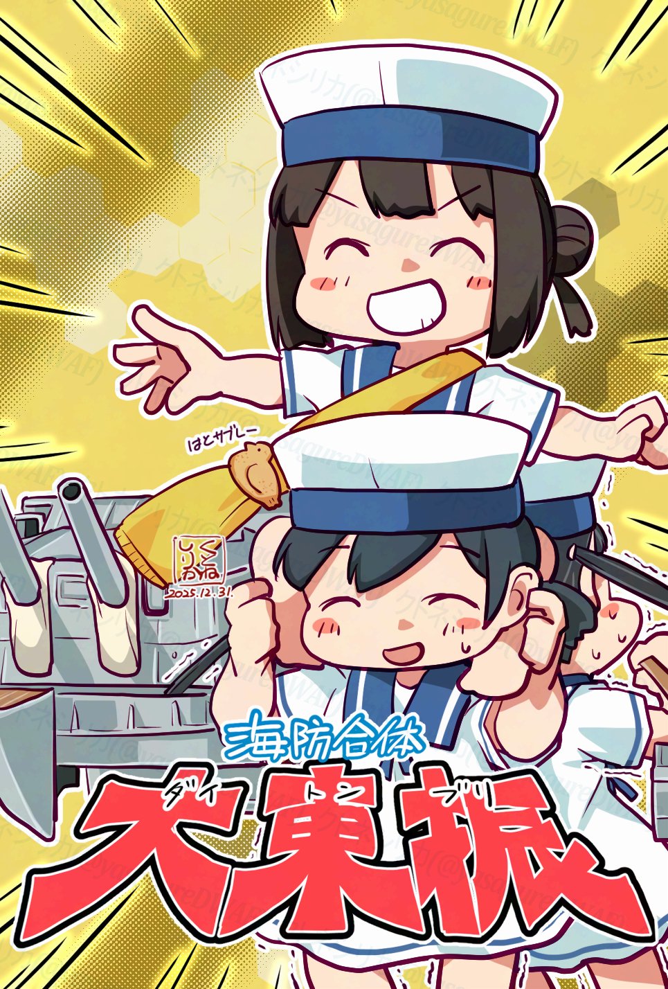 kutone shirika, daitou (kancolle), hiburi (kancolle), shounan (kancolle), kantai collection, commentary request, highres, translation request, 3girls, back-to-back, black hair, cannon, carrying, dress, hat, machinery, multiple girls, pun, sailor dress, sailor hat, sash, short hair, shoulder carry, smile, white dress, white hat