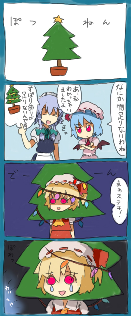 tsuchiya akira, flandre scarlet, izayoi sakuya, remilia scarlet, touhou, highres, translation request, 4koma, christmas tree, comic, female focus, tears
