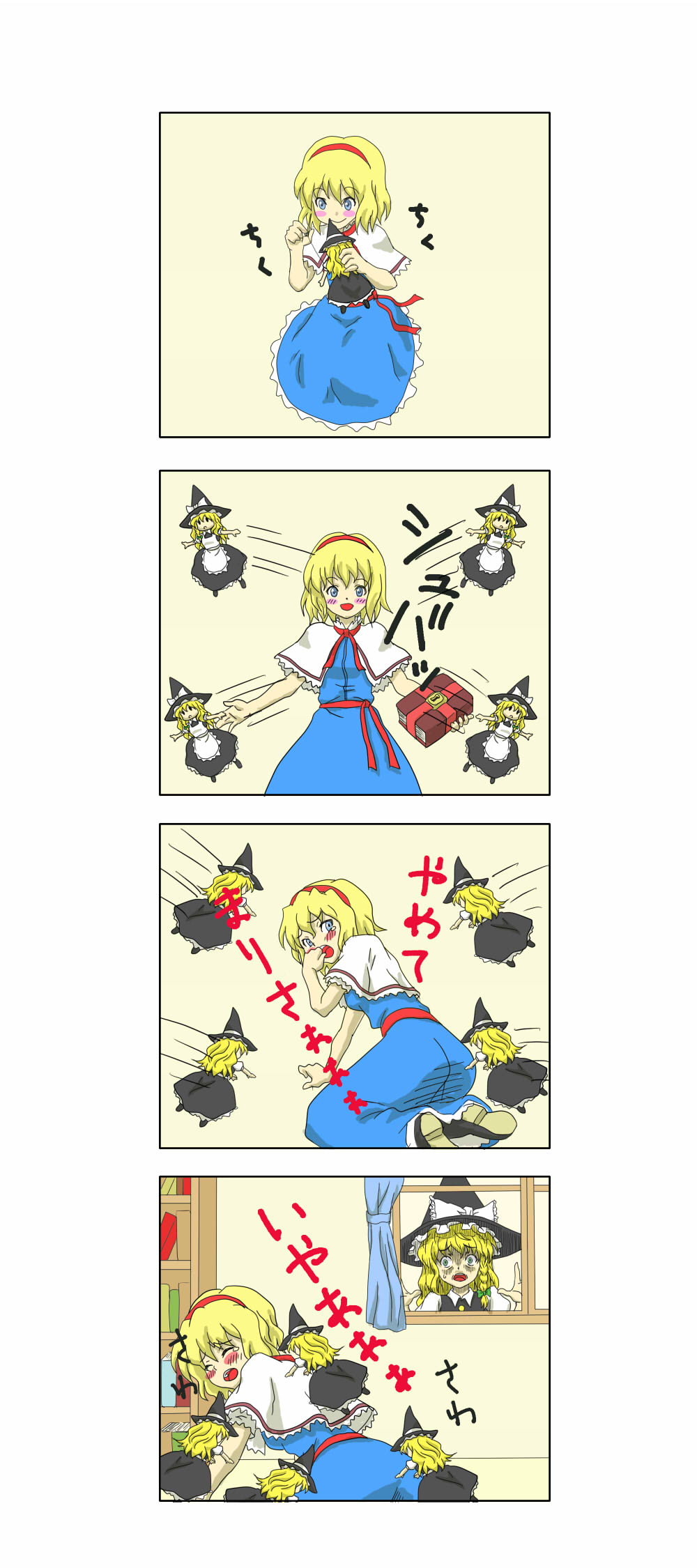 untan, alice margatroid, kirisame marisa, touhou, artist request, highres, 4koma, blonde hair, blue eyes, book, bookshelf, capelet, caught, character doll, comic, doll, dress, female focus, hairband, hat, sewing, short hair, window, witch, witch hat