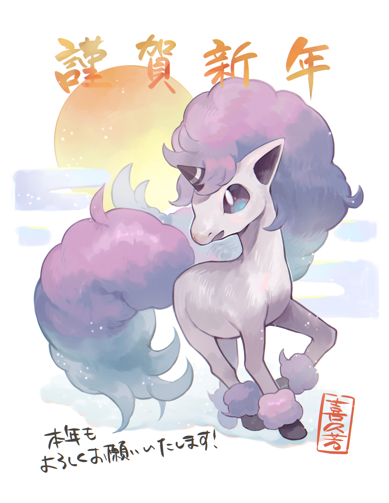 kikuyoshi (tracco), galarian ponyta, nintendo, pokemon, commentary request, highres, translation request, bright pupils, full body, galarian form, gen 8 pokemon, looking to the side, no humans, open mouth, pokemon (creature), pokemon focus, smile, solo, standing, white pupils