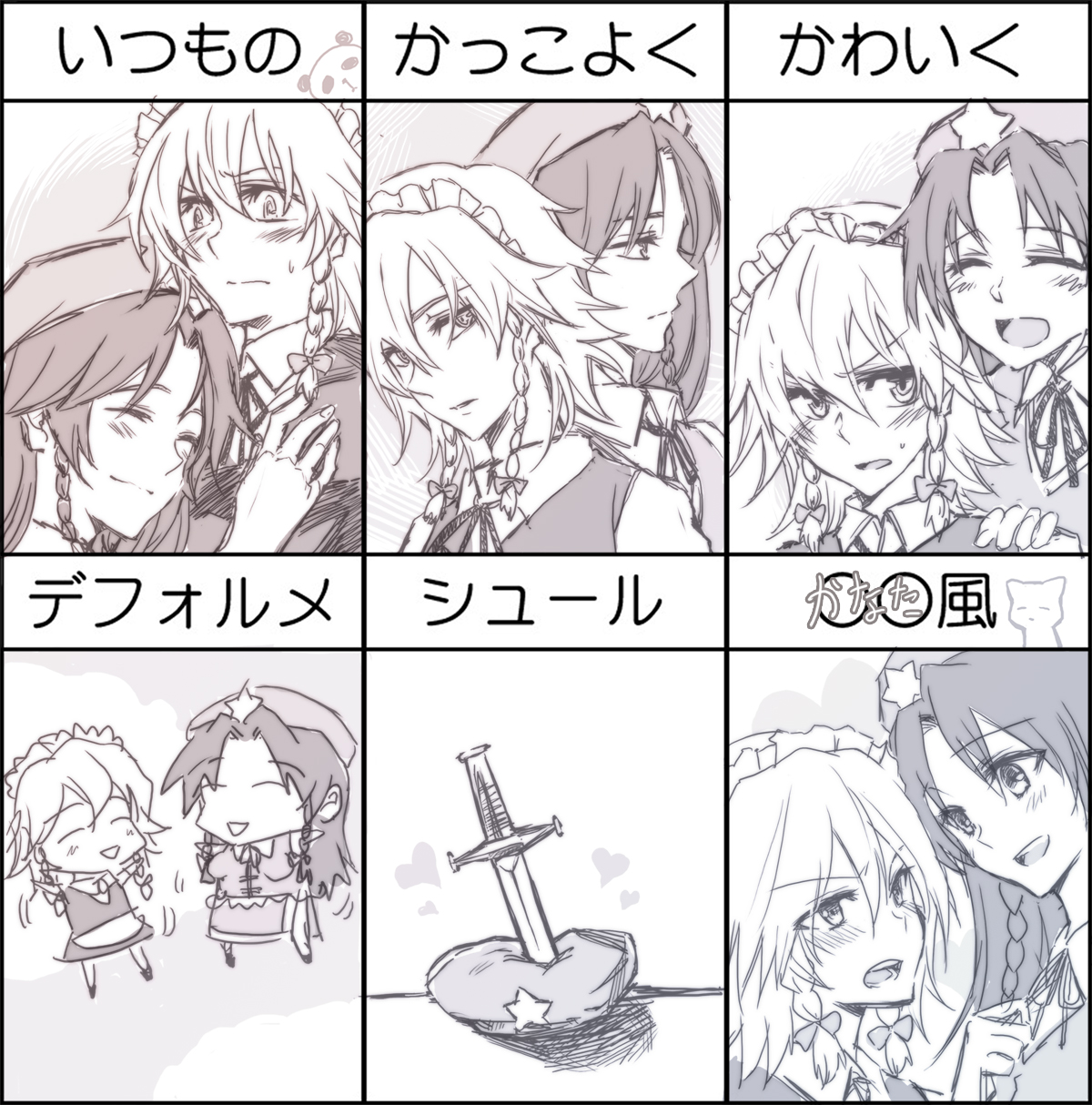 negom, hong meiling, izayoi sakuya, embodiment of scarlet devil, touhou, bad id, bad pixiv id, highres, translation request, 2girls, apron, blue theme, blush, bow, braid, chibi, female focus, hair bow, hat, heart, hug, knife, maid, maid apron, maid headdress, monochrome, multiple girls, objectification, pink theme, ribbon, smile, throwing knife, twin braids, weapon