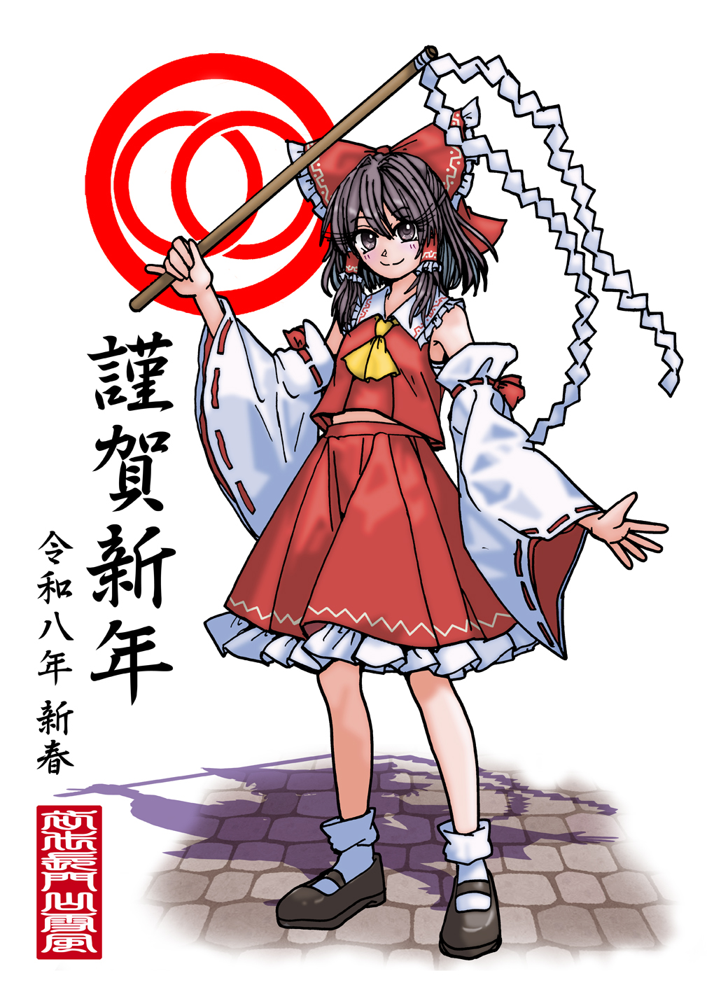 wakisaka dk, hakurei reimu, touhou, commentary, commentary request, english commentary, highres, mixed-language commentary, translation request, 1girl, ascot, black shoes, bow, brown eyes, brown hair, closed mouth, detached sleeves, frilled bow, frilled hair tubes, frilled skirt, frills, full body, gohei, hair bow, hair tubes, happy new year, holding, holding gohei, long hair, looking at viewer, mary janes, new year, pleated skirt, red bow, red skirt, ribbon-trimmed sleeves, ribbon trim, shadow, shoes, skirt, skirt set, smile, socks, solo, white socks, yellow ascot