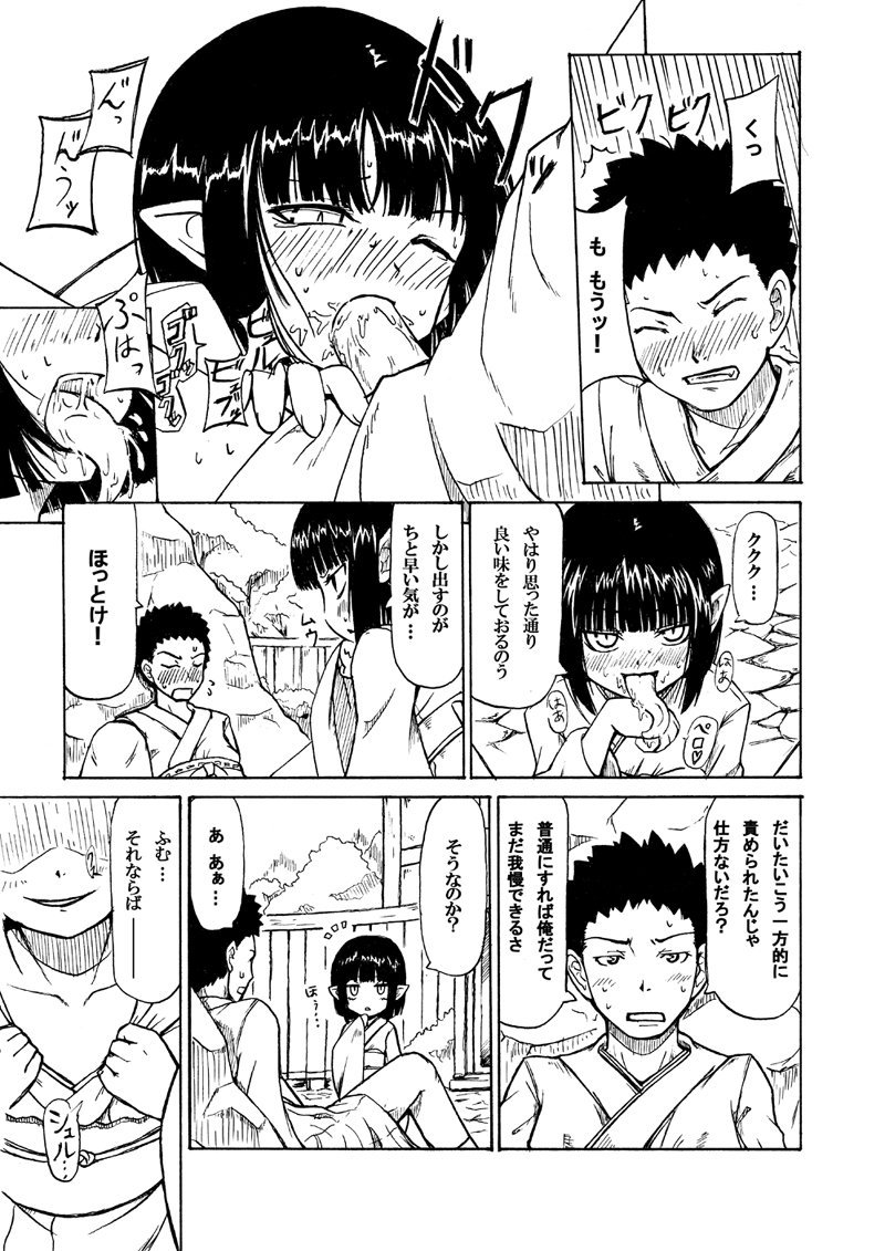 jingai modoki, akaname, akaname-san, original, bad id, bad pixiv id, translation request, !, ''', 1boy, 1girl, blush, comic, cum, cum in mouth, fellatio, greyscale, hetero, loli, long tongue, monochrome, oral, penis, pointy ears, short hair, tears, text focus, tongue, tongue out, uncensored