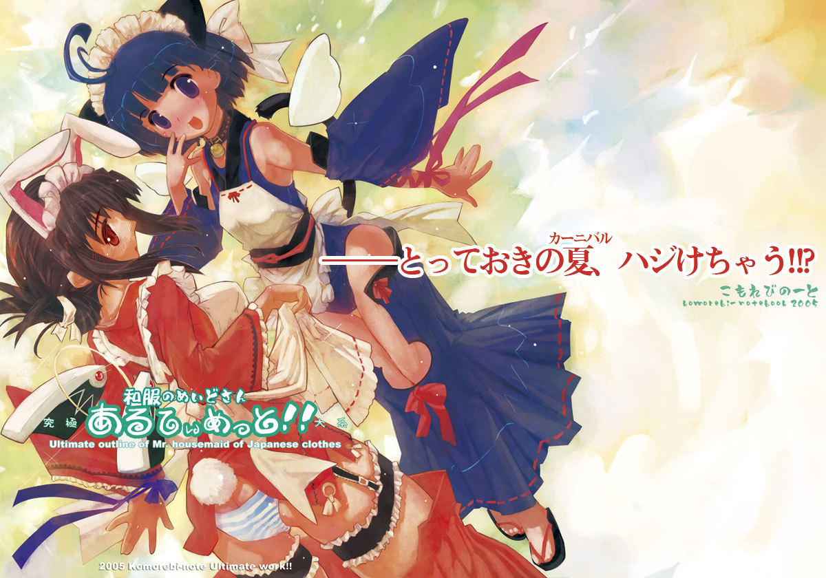 Rule34 – If it exists, there is porn of it / momiji mao / 503665