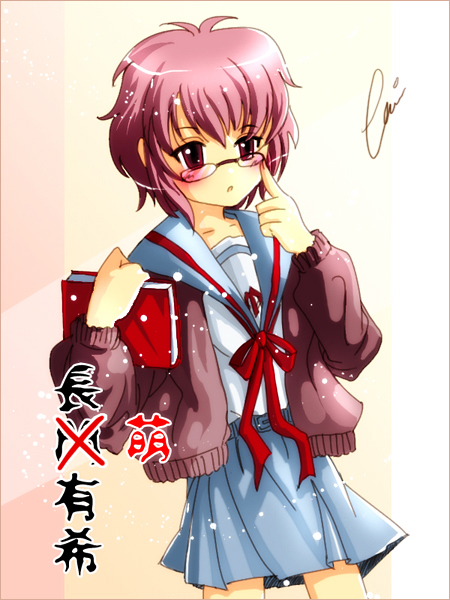 cain (artist), cain (the sky upside down), nagato yuki, suzumiya haruhi no yuuutsu, 00s, 1girl, adjusting eyewear, book, brown eyes, cardigan, female focus, glasses, purple hair, school uniform, serafuku, short hair, solo