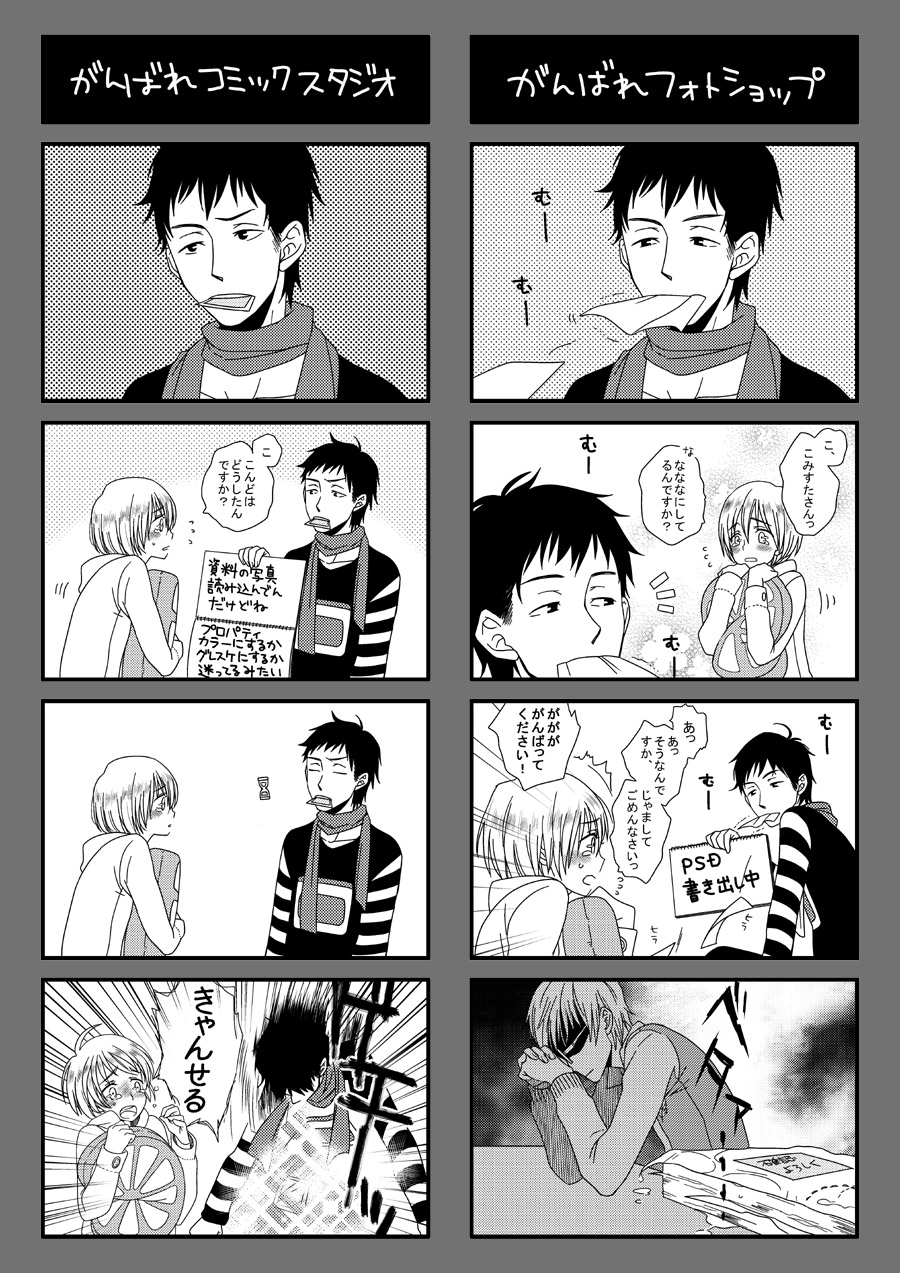kumonosuke, highres, translation request, 3boys, 4koma, androgynous, blush, comic, glasses, greyscale, hugging object, male focus, monochrome, multiple 4koma, multiple boys, own hands clasped, own hands together, pillow, pillow hug, scarf, short hair