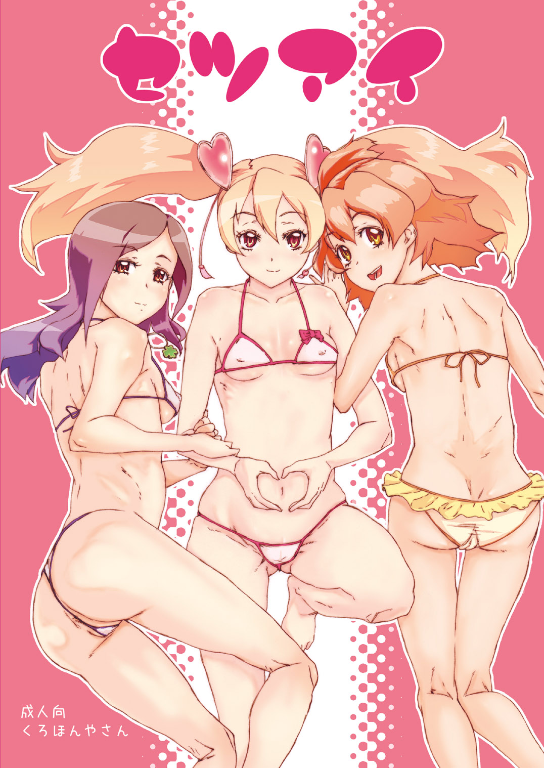 yamashita kurowo, higashi setsuna, momozono love, yamabuki inori, fresh precure!, precure, highres, 00s, 3girls, ass, back, barefoot, bikini, blonde hair, blush, breasts, brown eyes, brown hair, cleft of venus, dimples of venus, flat chest, frilled bikini, frills, heart, heart hands, leg lift, legs, long hair, looking back, medium breasts, micro bikini, multiple girls, orange hair, partially visible anus, partially visible vulva, purple hair, red eyes, short hair, sideboob, small breasts, smile, string bikini, swimsuit, thigh gap, thong bikini, twintails, underboob, yellow eyes
