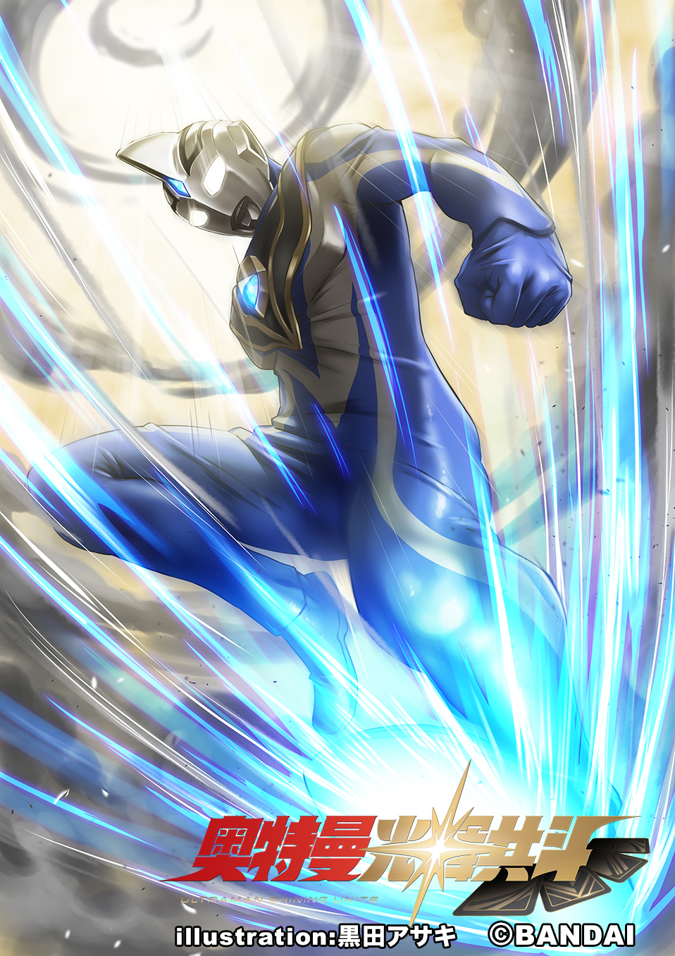 kuroda asaki, ultraman agul, bandai, tokusatsu, ultra series, ultraman gaia (series), blue gem, chinese commentary, commentary, highres, mixed-language commentary, official art, 1boy, alien, armor, artist name, blue skin, breastplate, clenched hand, color timer, colored skin, compound eyes, copyright logo, copyright notice, dorsal fin, energy, flying kick, forehead jewel, foreshortening, full body, gem, giant, giant male, glowing, glowing eyes, gold trim, kicking, knee up, logo, looking down, male focus, midair, motion lines, multicolored skin, no pupils, pectorals, silver skin, solo, toned, toned male, two-tone skin, white eyes, wrinkled skin
