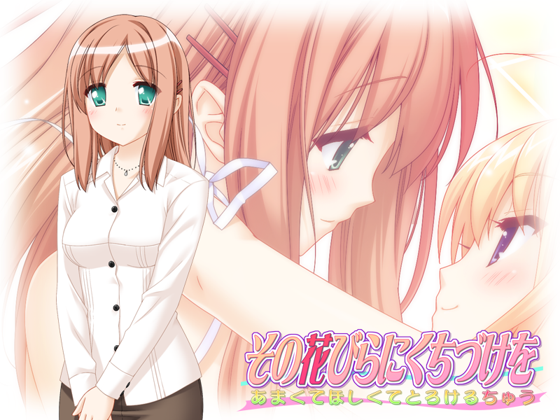 kani biimu, houraisen runa, suminoe takako, fuguriya, sono hanabira ni kuchizuke wo, game cg, 2girls, age difference, blonde hair, blue eyes, brown hair, green eyes, multiple girls, office lady, pencil skirt, skirt, teacher, teacher and student, yuri