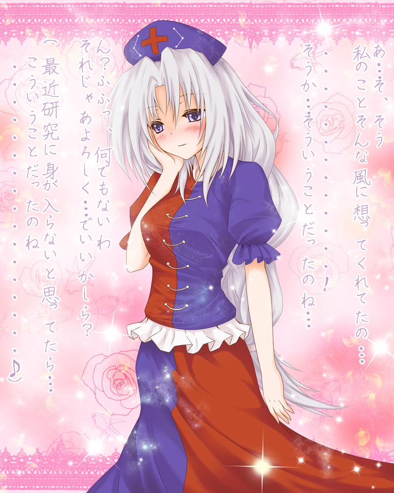 kamumiya, yagokoro eirin, touhou, silver hair, translation request, 1girl, blush, braid, confession, female focus, long hair, musical note, nurse, pov, purple eyes, solo