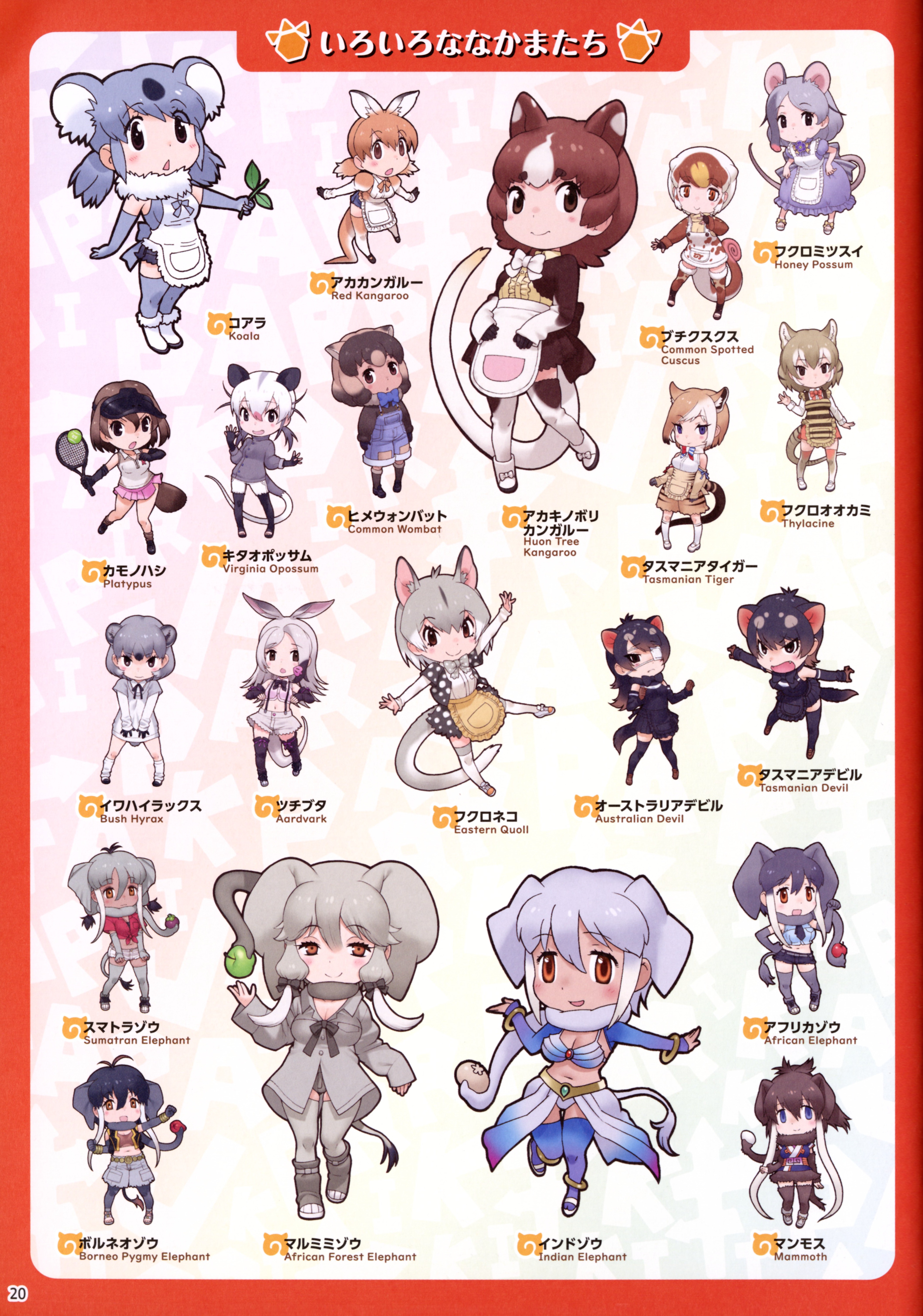 yoshizaki mine, aardvark (kemono friends), african elephant (kemono friends), african forest elephant (kemono friends), australian devil (kemono friends), borneo elephant (kemono friends), common spotted cuscus (kemono friends), common wombat (kemono friends), eastern quoll (kemono friends), honey possum (kemono friends), huon tree-kangaroo (kemono friends), indian elephant (kemono friends), koala (kemono friends), mammoth (kemono friends), platypus (kemono friends), red kangaroo (kemono friends), rock hyrax (kemono friends), sumatran elephant (kemono friends), tasmanian devil (kemono friends), tasmanian tiger (kemono friends), thylacine (kemono friends), virginia opossum (kemono friends), kemono friends, absurdres, highres, official art, 6+girls, full body, japari symbol, looking at viewer, multiple girls, simple background, tachi-e