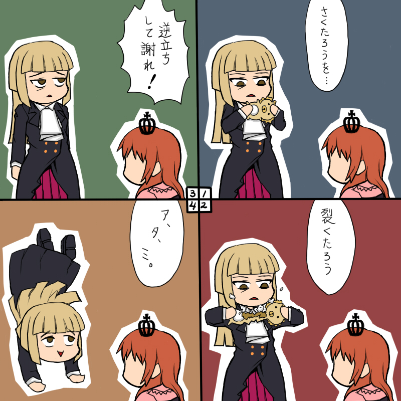 rifyu, sakutarou (umineko), ushiromiya maria, ushiromiya rosa, alliance of the golden witch, umineko no naku koro ni, spoilers, 4koma, comic, handstand, parody, square 4koma