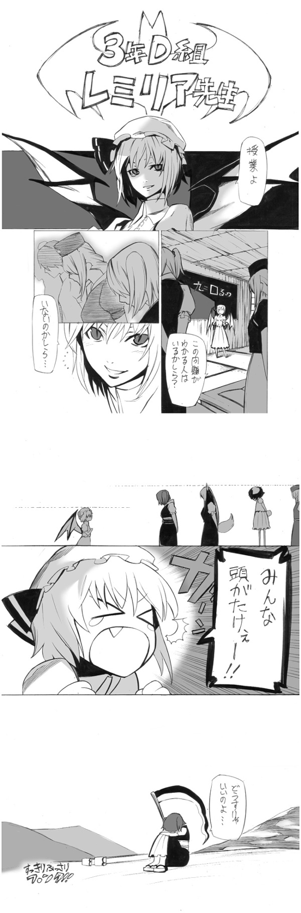 onigunsou, batman, ex-keine, hong meiling, inaba tewi, kamishirasawa keine, onozuka komachi, remilia scarlet, shameimaru aya, yagokoro eirin, batman (series), dc comics, fanta, touhou, highres, long image, tall image, translation request, 6+girls, bat (symbol), bat symbol, comic, female focus, greyscale, monochrome, multiple girls, parody, speech bubble