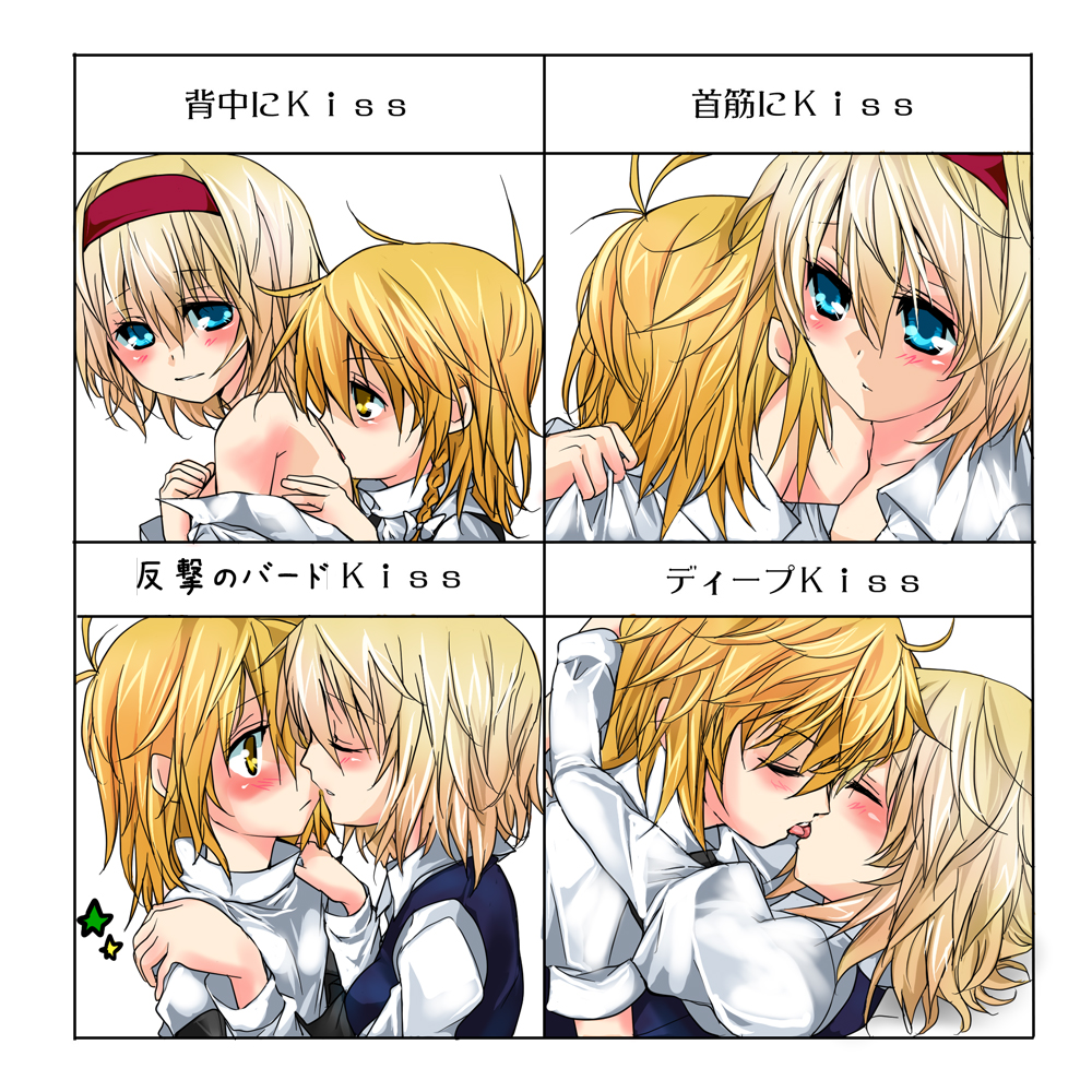 toraneko, alice margatroid, kirisame marisa, touhou, bad id, bad pixiv id, 2girls, blonde hair, blue eyes, braid, chart, couple, female focus, kiss, kiss chart, long hair, multiple drawing challenge, multiple girls, short hair, yellow eyes, yuri