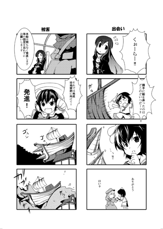 fujy, hijiri byakuren, kawashiro nitori, murasa minamitsu, touhou, check translation, translation request, 3girls, 4koma, comic, drill, female focus, greyscale, monochrome, multiple 4koma, multiple girls, two side up