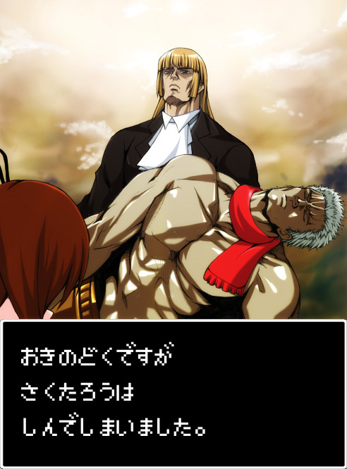 hirakawa, sakutarou (umineko), ushiromiya maria, ushiromiya rosa, hokuto no ken, umineko no naku koro ni, spoilers, translation request, 1boy, 2girls, death, hara tetsuo (style), male focus, multiple girls, muscular, parody, scarf, style parody