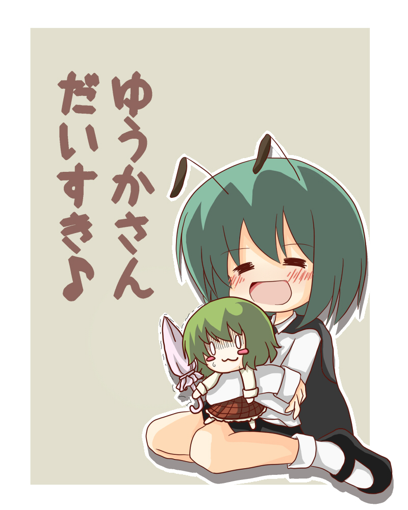 nijou makoto, kazami yuuka, wriggle nightbug, touhou, translated, 1girl, :3, = =, antennae, blush, blush stickers, border, cape, character doll, chibi, closed umbrella, doll, female focus, green hair, happy, hug, mary janes, musical note, o o, plaid clothes, plaid skirt, shoes, simple background, skirt, solo, spoken musical note, trembling, turn pale, umbrella