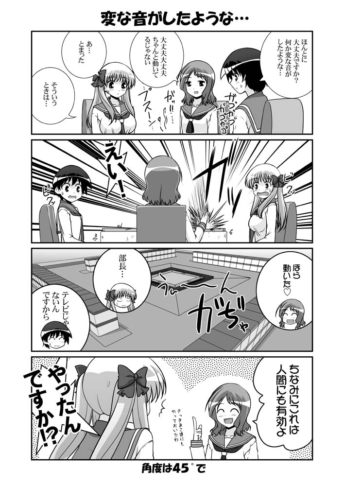 mikage takashi, haramura nodoka, miyanaga saki, takei hisa, saki (manga), translated, 00s, 3girls, 4koma, comic, greyscale, monochrome, multiple girls, school uniform, serafuku