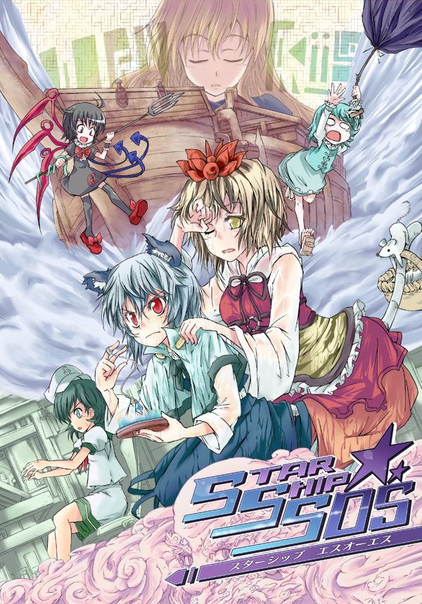 suichuu hanabi, hijiri byakuren, houjuu nue, murasa minamitsu, nazrin, tatara kogasa, toramaru shou, unzan, touhou, silver hair, bad id, bad pixiv id, 6+girls, blonde hair, closed eyes, dress, evil smile, fusuma, long sleeves, multiple girls, red dress, red eyes, short hair, sliding doors, smile, sorcerer's sutra scroll