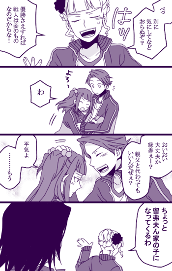 mikawa (xxcrisp), xxcrisp, beatrice (umineko), ronove (umineko), ushiromiya ange, ushiromiya battler, umineko no naku koro ni, translation request, 00s, 2boys, 2girls, brother and sister, hair bobbles, hair ornament, monochrome, multiple boys, multiple girls, purple theme, siblings