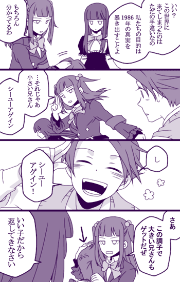 mikawa (xxcrisp), xxcrisp, frederica bernkastel, ushiromiya ange, ushiromiya battler, umineko no naku koro ni, translation request, 00s, 1boy, 2girls, brother and sister, hair bobbles, hair ornament, monochrome, multiple girls, purple theme, siblings