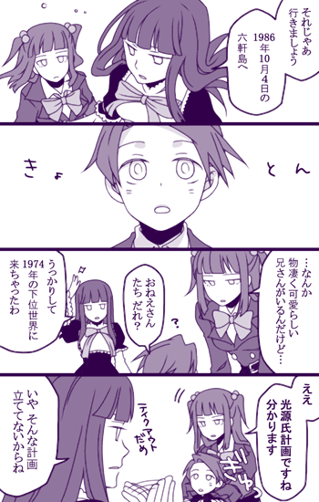 mikawa (xxcrisp), xxcrisp, frederica bernkastel, ushiromiya ange, ushiromiya battler, umineko no naku koro ni, translation request, 00s, 1boy, 2girls, brother and sister, hair bobbles, hair ornament, monochrome, multiple girls, purple theme, siblings