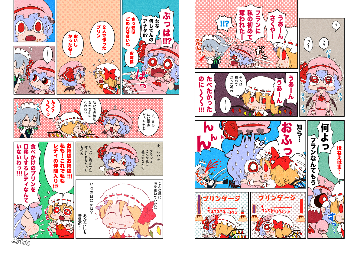 karaagetarou, flandre scarlet, izayoi sakuya, remilia scarlet, touhou, silver hair, translation request, !?, 3girls, ^^^, bat wings, blonde hair, blood, blue hair, braid, comic, family bonding, fang, female focus, food, hat, kiss, maid, multiple girls, nosebleed, pudding, red eyes, shared food, short hair, side ponytail, sweatdrop, tears, trembling, twin braids, wings, yuri