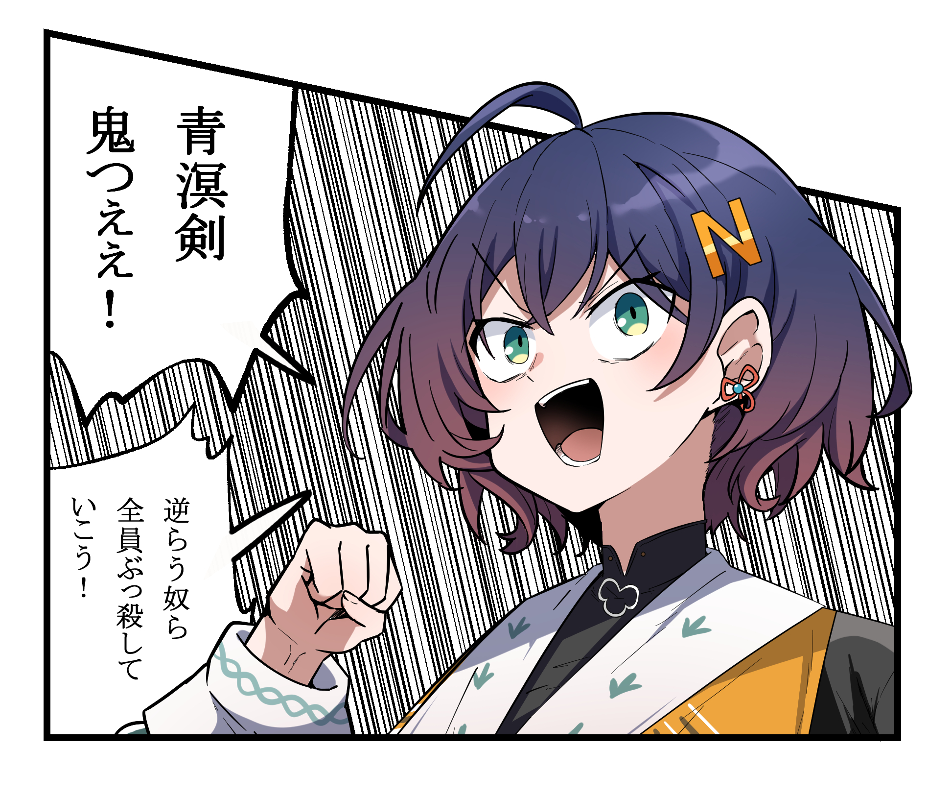 caseee999, belle (delicate sunlight) (zenless zone zero), belle (zenless zone zero), zenless zone zero, commentary request, highres, translation request, 1girl, ahoge, blue hair, chinese clothes, clenched hand, crossed bangs, emphasis lines, green eyes, hair ornament, letter hair ornament, long sleeves, official alternate costume, open mouth, short hair, solo, speech bubble, v-shaped eyebrows