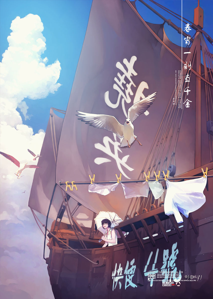 hokoodo, original, 1girl, bird, clothesline, cloud, day, female focus, outdoors, sail, scenery, seagull, ship, sky, solo, standing, umbrella, watercraft