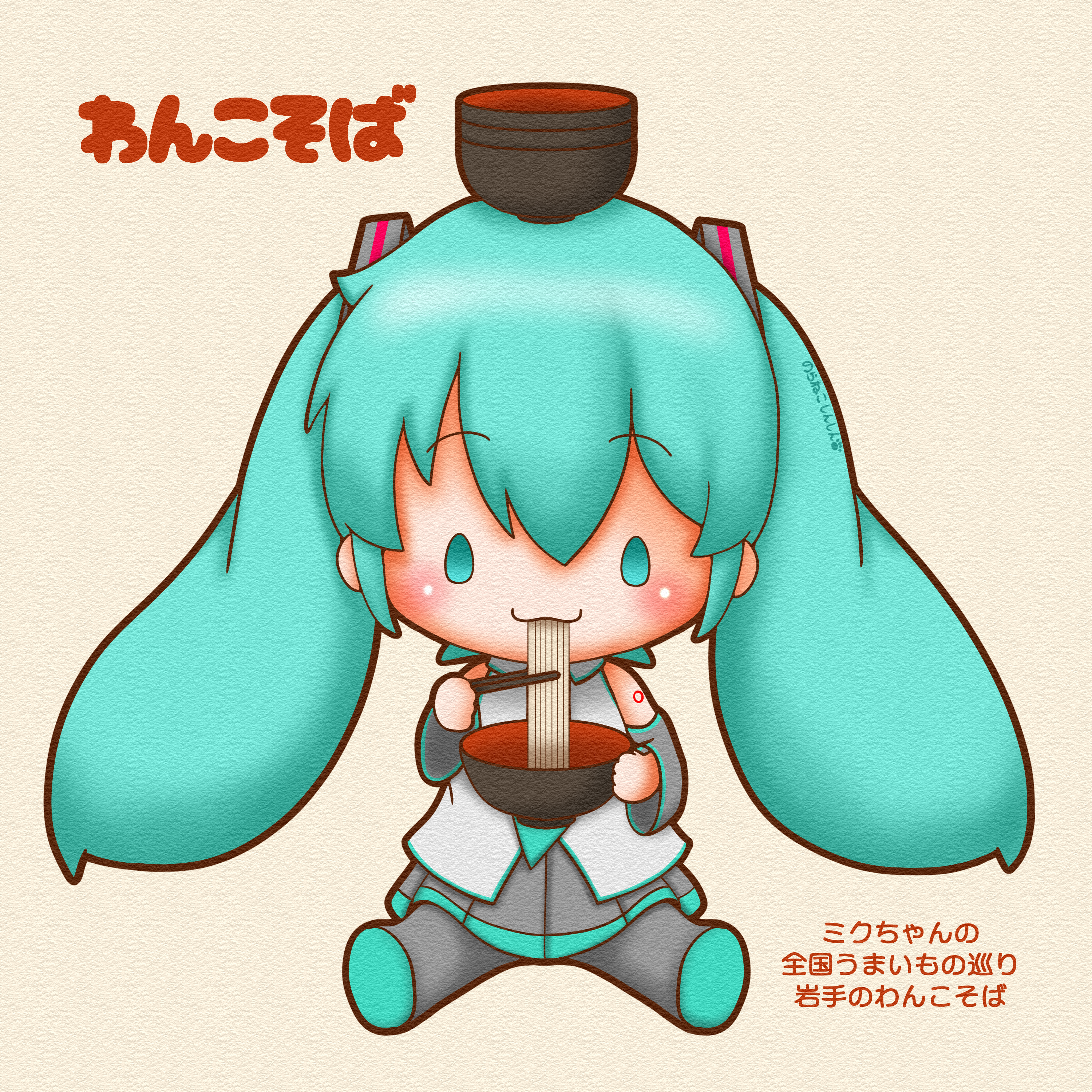 sh1n chan, hatsune miku, vocaloid, absurdres, commentary request, highres, 1girl, :3, aqua eyes, aqua hair, bowl, chibi, chibi only, chopsticks, eating, food, full body, holding, holding bowl, holding chopsticks, looking at viewer, noodles, object on head, sitting, soba, solo, straight-on, wanko soba