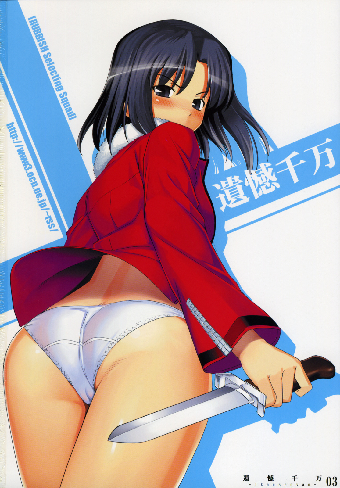 namonashi, ryougi shiki, kara no kyoukai, highres, 1girl, ass, black eyes, black hair, blush, bottomless, cameltoe, female focus, from below, jacket, knife, looking back, no pants, panties, red jacket, reverse grip, short hair, solo, underwear