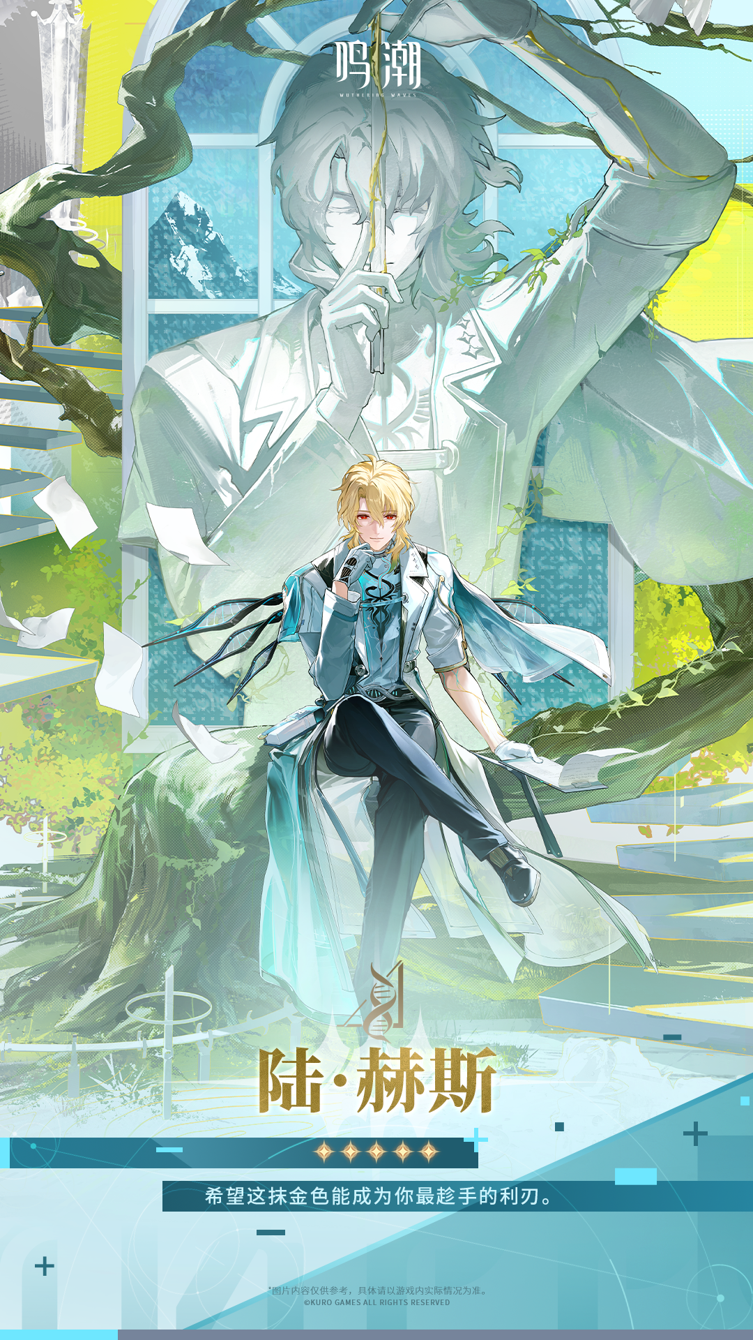 luuk herssen (wuthering waves), wuthering waves, highres, official art, 1boy, black pants, blonde hair, character name, coat, copyright name, crossed legs, full body, gloves, hair between eyes, hand up, logo, long hair, looking at viewer, male focus, pants, paper, red eyes, sitting, solo, statue, white coat, white gloves