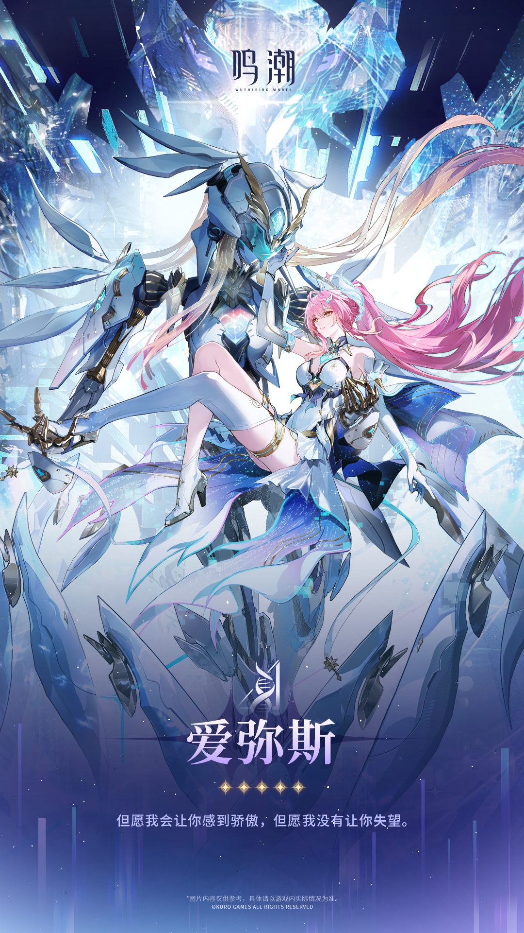 aemeath (wuthering waves), wuthering waves, highres, official art, 1girl, arm up, bare shoulders, boots, breasts, character name, dress, elbow gloves, english text, gloves, headgear, high heels, logo, long hair, medium breasts, pink hair, shoes, single thigh boot, solo, thigh boots, very long hair, white boots, white dress, white gloves, white shoes, wide shot