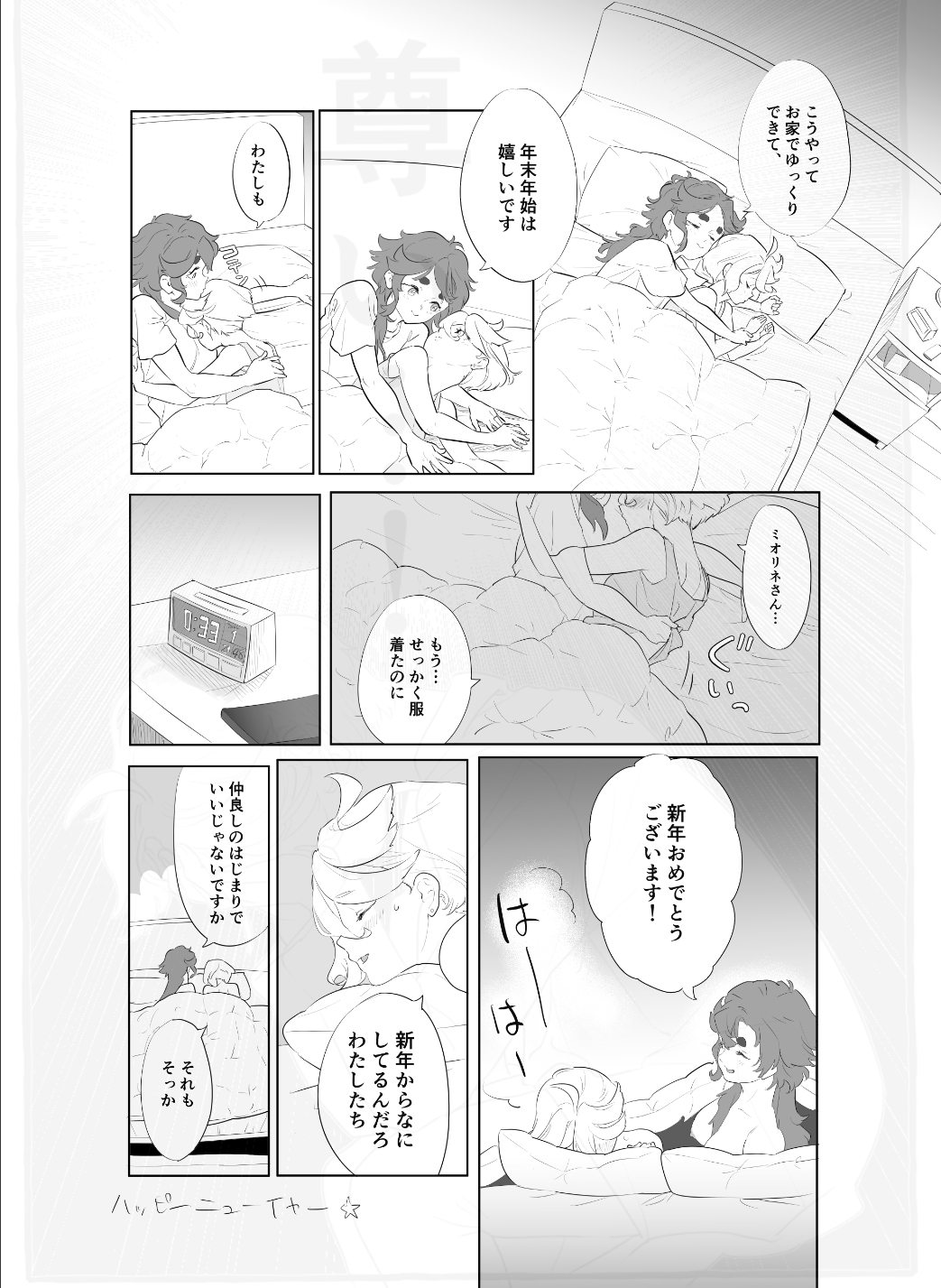 5kawa8gi, miorine rembran, suletta mercury, gundam, gundam suisei no majo, commentary request, highres, translation request, 2girls, alarm clock, blush, breasts, clock, closed eyes, closed mouth, cuddling, greyscale, hug, large breasts, long hair, monochrome, multiple girls, nipples, nude, short hair, smile, speech bubble, tank top, thick eyebrows, under covers, yuri