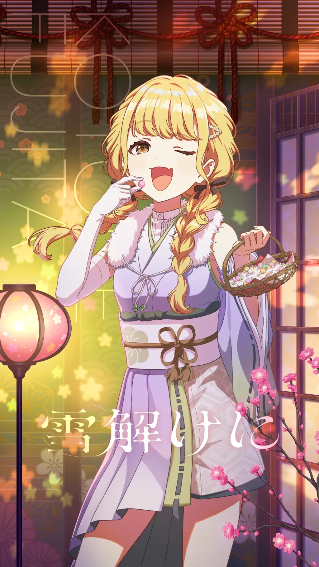 fujita kotone, gakuen idolmaster, idolmaster, game cg, official art, 1girl, basket, blonde hair, braid, candy, english text, fang, flower, food, fur trim, gloves, holding, japanese clothes, japanese text, lamp, low twin braids, one eye closed, open mouth, sash, single glove, skin fang, solo, twin braids, yellow eyes, yukidoke ni (idolmaster)