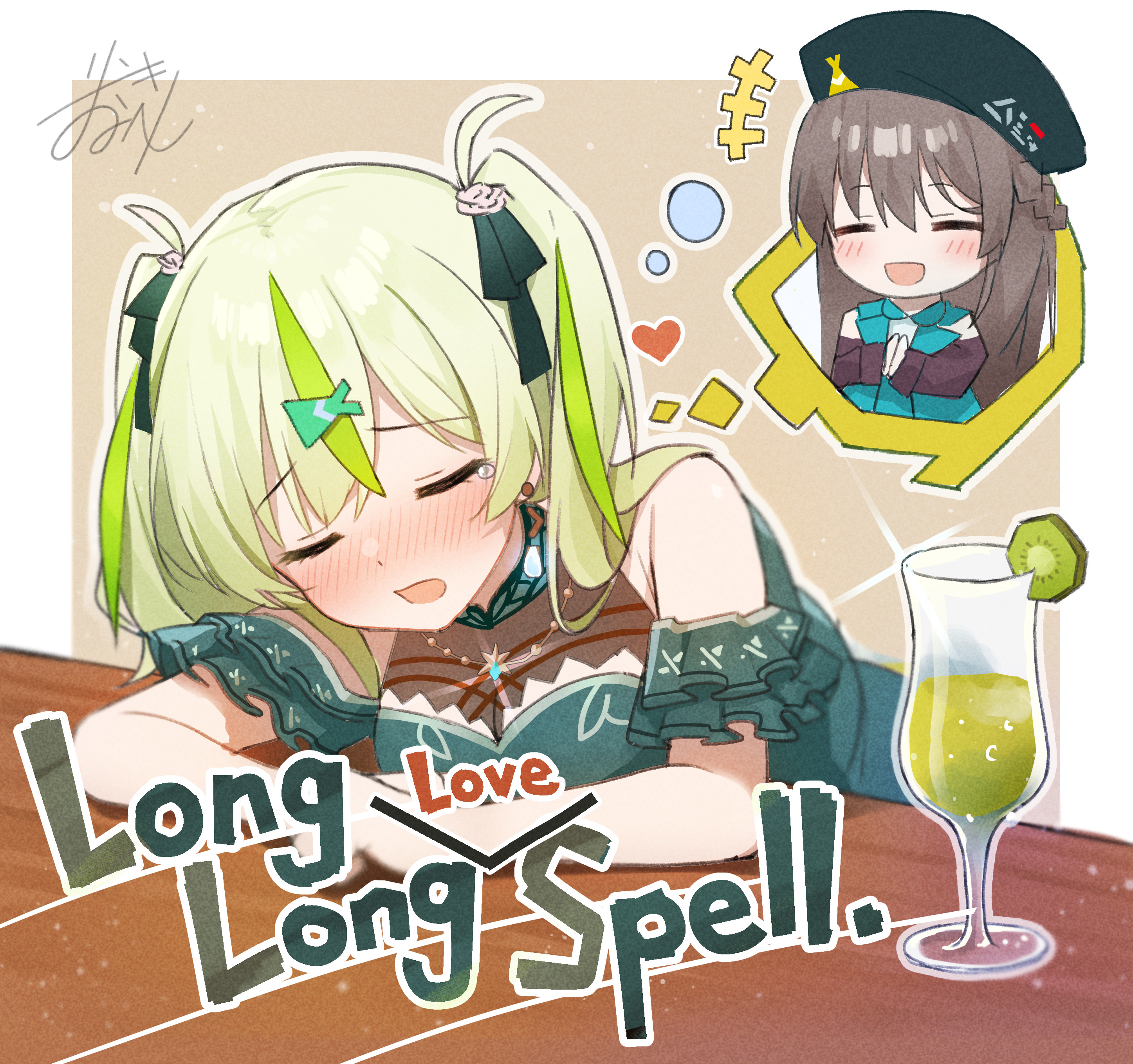 rinki oohen, ooshima isuzu, heaven burns red, absurdres, commentary request, highres, +++, 1girl, :d, bare shoulders, blush, border, braid, breasts, brown background, brown hair, cleavage, closed eyes, cocktail, cocktail glass, cup, dress, drinking glass, drunk, english text, film grain, food, fruit, furrowed brow, green dress, green hair, green streaks, hair between eyes, hair over shoulder, half up braid, heart, kiwi (fruit), kiwi slice, large breasts, leaning forward, long hair, multicolored hair, nose blush, off-shoulder dress, off shoulder, open mouth, outline, own hands clasped, own hands together, signature, simple background, smile, solo, speech bubble, spoken character, squeans, streaked hair, tearing up, thought bubble, two side up, upper body, white border, white outline