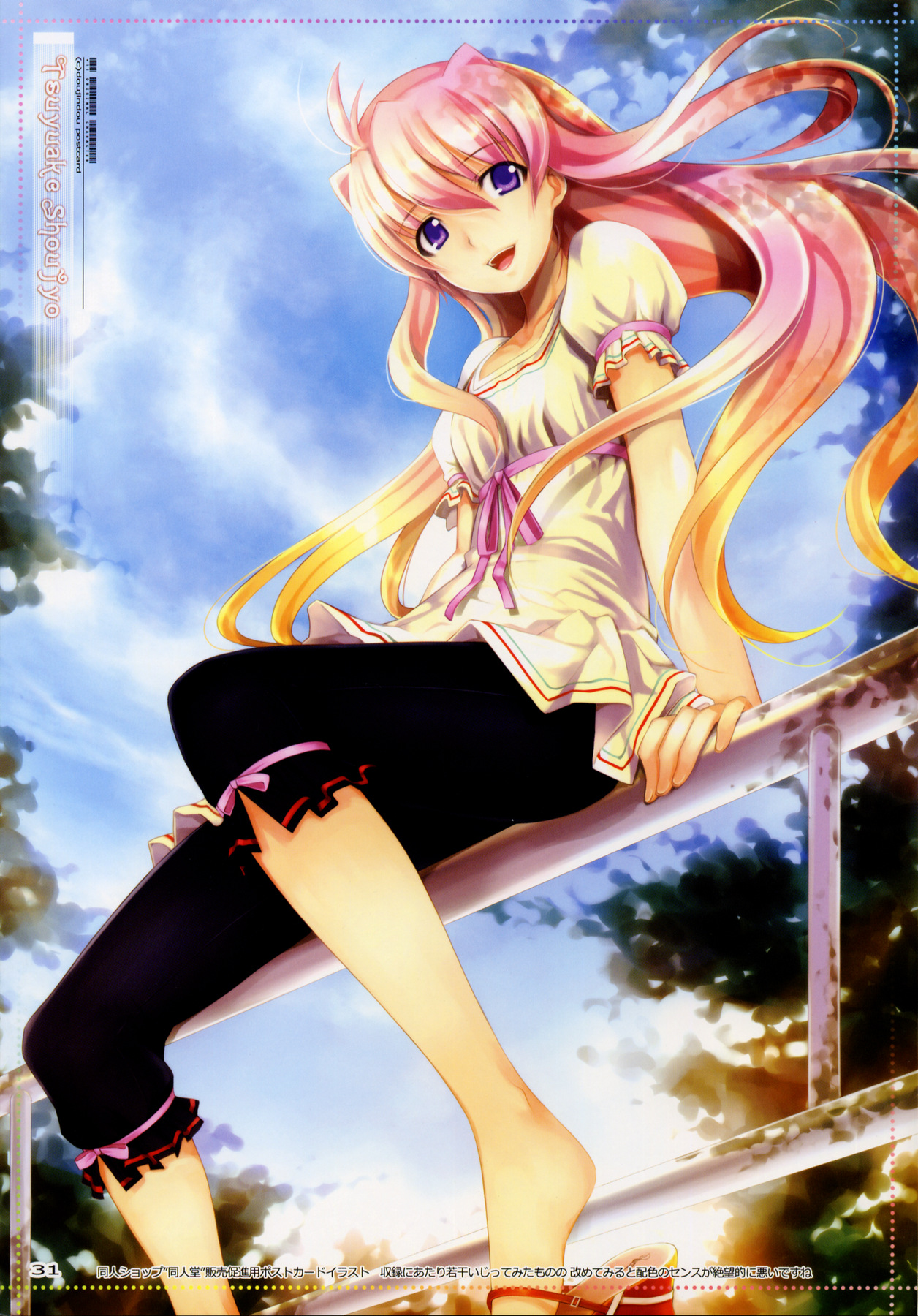 mikazuki akira!, tsuyuake shoujo, highres, barefoot, feet, foreshortening, gradient hair, long hair, multicolored hair, pink hair, purple eyes, shoe dangle, shoes, single shoe, smile, solo