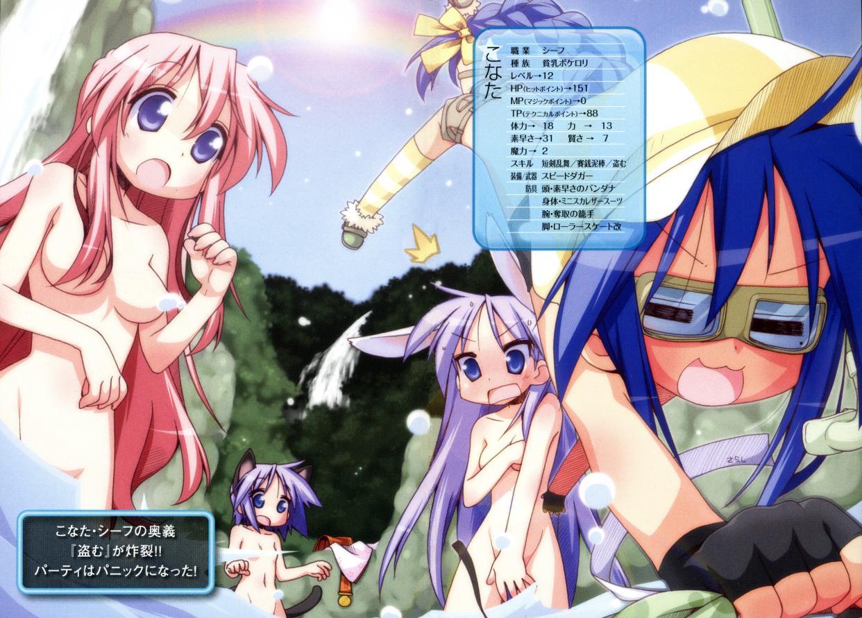 yoshimizu kagami, hiiragi kagami, hiiragi tsukasa, izumi konata, takara miyuki, lucky star, breast hold, striped legwear, official art, scan, translation request, 00s, 4girls, :3, = =, animal ears, assisted exposure, back, blue eyes, blush, braid, breasts, cat ears, cat tail, censored, censored nipples, clothes theft, convenient censoring, covering breasts, covering crotch, covering privates, day, dive, embarrassed, fingerless gloves, flat chest, gloves, groin, hair ribbon, hat, lens flare, loli, long hair, medium breasts, mole, mole under eye, multiple girls, naughty face, navel, nude, nude cover, open mouth, outdoors, pink hair, public indecency, public nudity, purple hair, rabbit ears, rainbow, ribbon, short hair, shorts, siblings, sisters, small breasts, splashing, striped clothes, striped thighhighs, sun, surprised, swimsuit theft, tail, theft, thighhighs, twins, very long hair, wading, water, zettai ryouiki