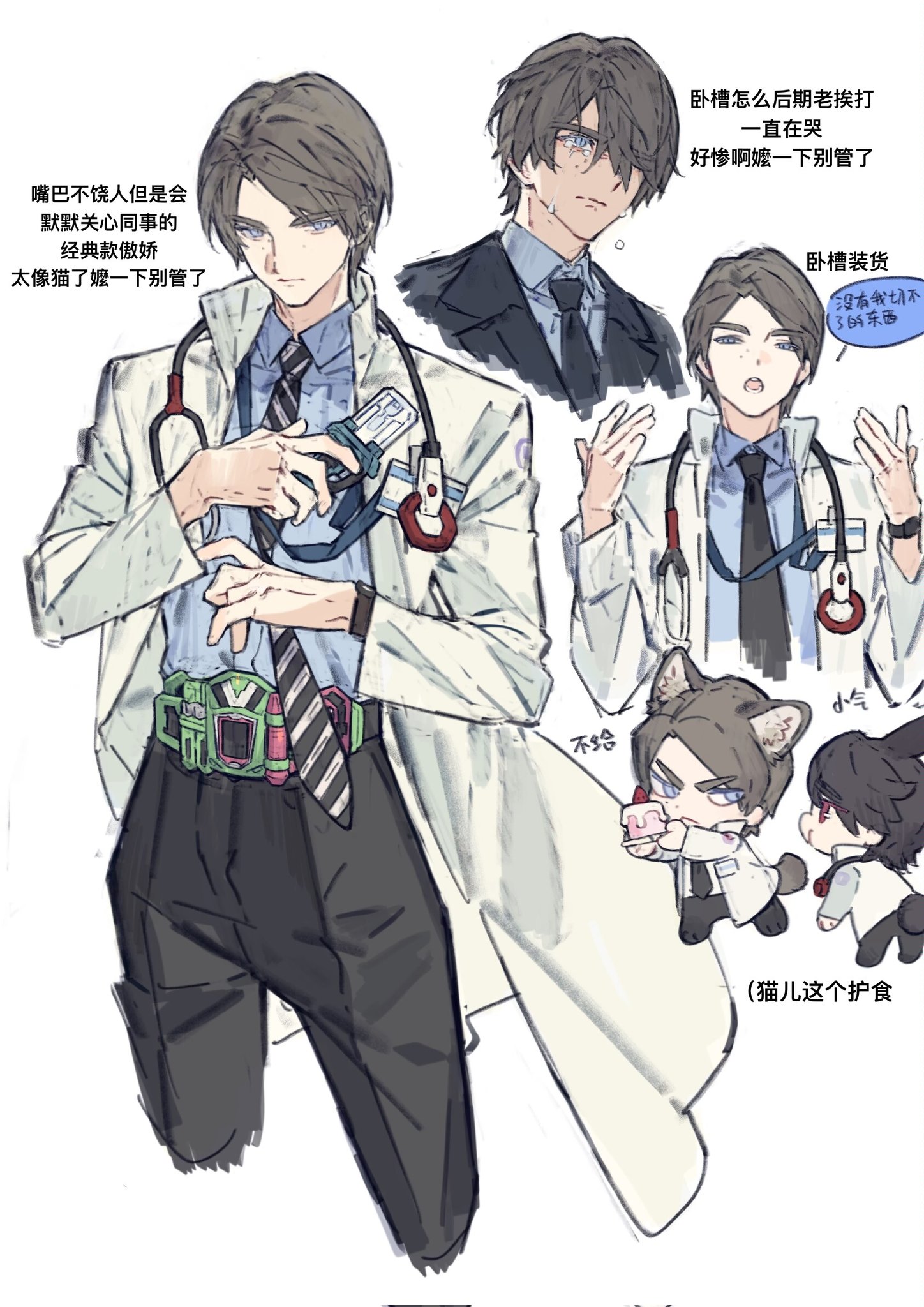 gougougougou, houjou emu, kagami hiiro, kamen rider, kamen rider ex-aid (series), highres, translation request, 2boys, animal ears, animification, black hair, black necktie, black pants, blue eyes, brown hair, cake, cat ears, cat tail, chinese text, closed mouth, coat, collared shirt, diagonal-striped clothes, diagonal-striped necktie, food, gamer driver, hair over one eye, hands up, high collar, holding, holding plate, kemonomimi mode, lab coat, lapels, long sleeves, male focus, multicolored necktie, multiple boys, multiple views, necktie, notched lapels, one eye covered, open mouth, pants, plate, rider belt, rider gashat, shirt, short hair, simple background, speech bubble, stethoscope, stethoscope around neck, striped clothes, tail, tears, watch, white background, white coat, wristwatch