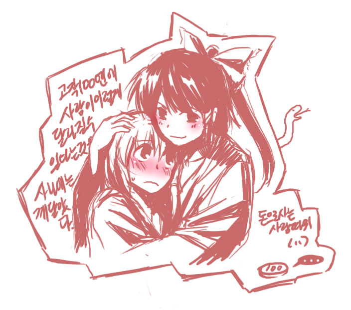 re ghotion, hakurei reimu, kochiya sanae, touhou, translation request, 2girls, blush, coin, female focus, hair ribbon, hug, korean text, looking up, monochrome, multiple girls, ponytail, poverty, red theme, ribbon, simple background, smile, snake, sweatdrop, white background, yuri