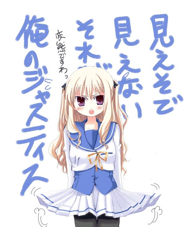 hibarigaoka yuki, bra-ban!, 1girl, blonde hair, female focus, long hair, mole, mole under eye, open mouth, pantyhose, purple eyes, school uniform, skirt, solo