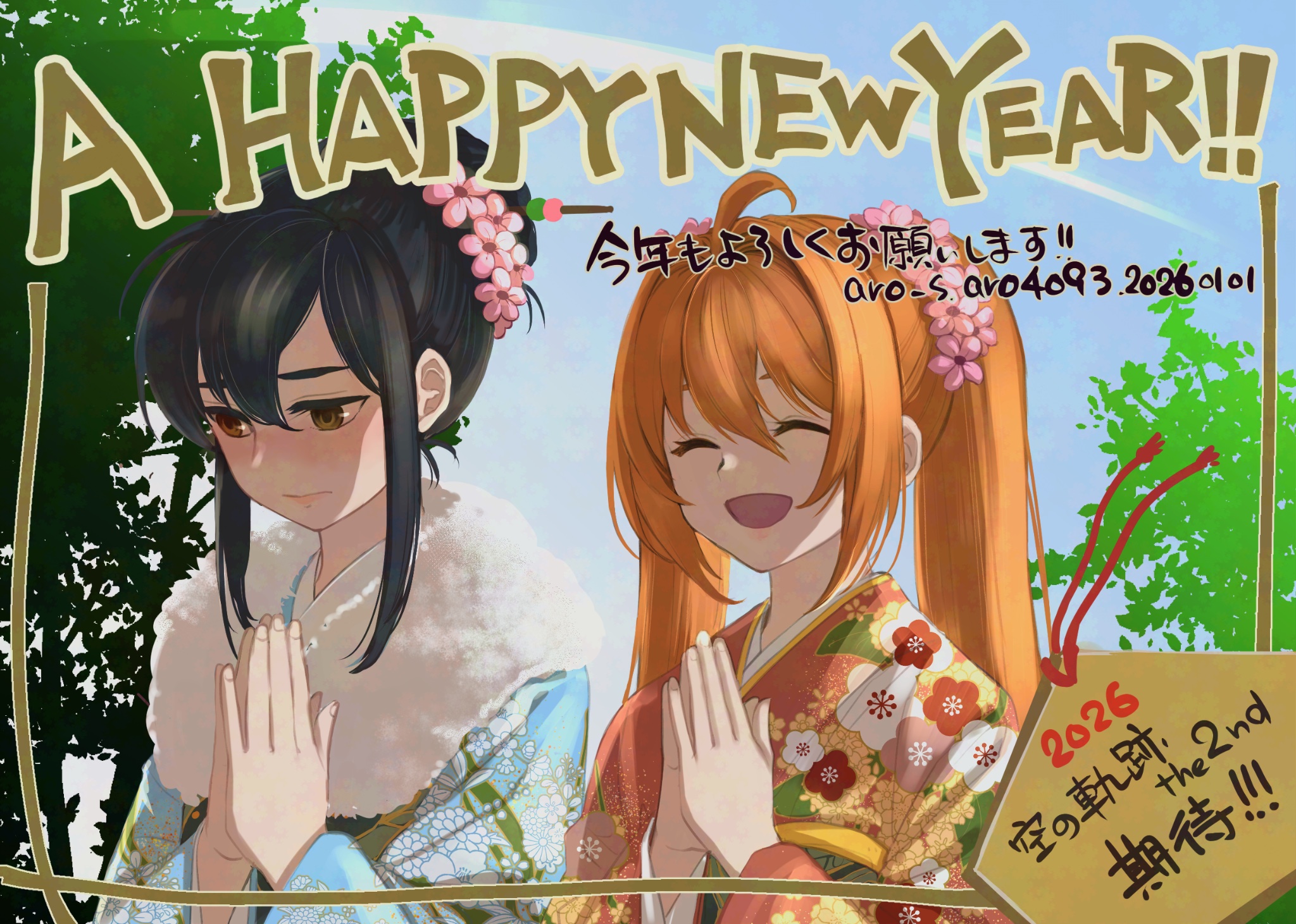 shimakusa arou, estelle bright, joshua bright, eiyuu densetsu, sora no kiseki, highres, translation request, 1boy, 1girl, 2026, ahoge, antenna hair, black hair, blush, bob cut, brown eyes, brown hair, closed eyes, closed mouth, crossdressing, crossdressing (mtf), dated, double-parted bangs, ema, embarrassed, english text, floral print, floral print kimono, flower, fur-trimmed kimono, fur trim, hair between eyes, hair bun, hair flower, hair intakes, hair ornament, happy new year, hatsumoude, japanese clothes, kimono, long hair, new year, open mouth, outdoors, own hands clasped, own hands together, palms together, parted bangs, praying, print kimono, short hair, sidelocks, smile