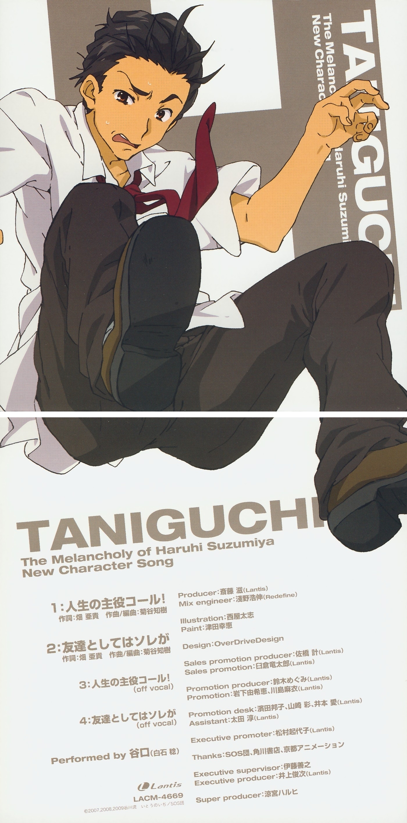 nishiya futoshi, taniguchi (suzumiya haruhi), suzumiya haruhi no yuuutsu, absurdres, highres, 00s, 1boy, album cover, black hair, brown eyes, character single, cover, male focus, necktie, school uniform, short hair, solo, v