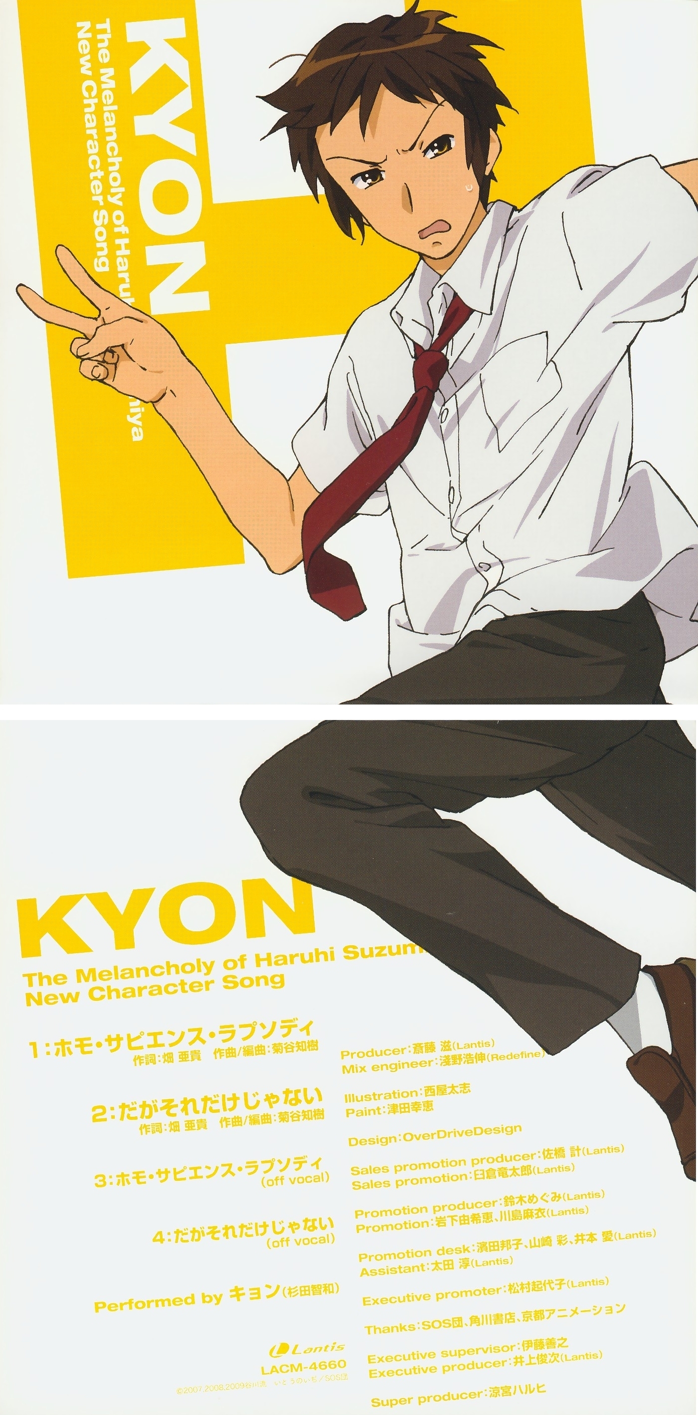 nishiya futoshi, kyon, suzumiya haruhi no yuuutsu, absurdres, highres, 00s, 1boy, album cover, brown eyes, brown hair, character single, cover, male focus, necktie, school uniform, solo, v