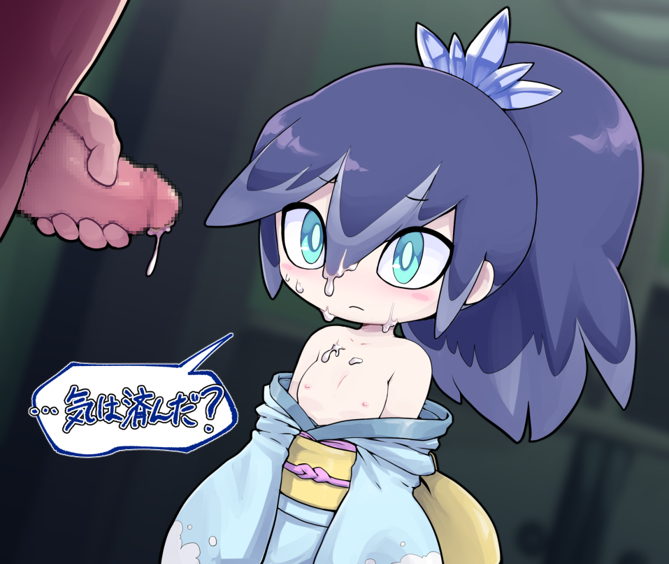 nollety, fubukihime, youkai watch, commentary request, translation request, variant set, 1girl, aqua eyes, blue hair, blue kimono, blush, breasts, censored, closed mouth, cum, cum on body, cum on chest, cum on hair, dutch angle, facial, frown, hetero, high ponytail, japanese clothes, kimono, long hair, mosaic censoring, multicolored hair, nipples, penis, ponytail, small breasts, solo focus, speech bubble, traditional youkai, two-tone hair, youkai (youkai watch), yuki onna